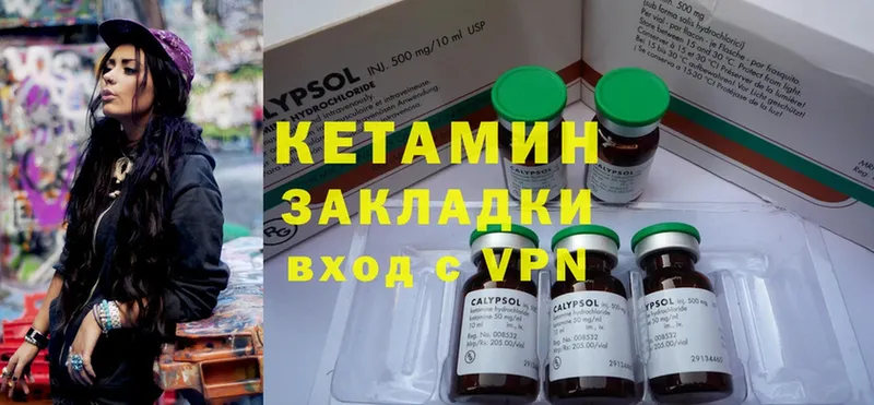 продажа наркотиков  Саранск  KRAKEN как войти  КЕТАМИН ketamine 