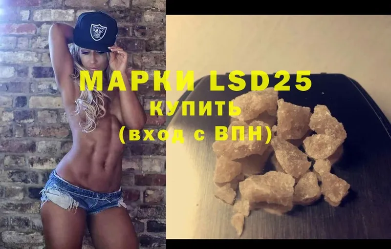 LSD-25 экстази кислота  Саранск 